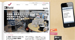 Desktop Screenshot of kfield.co.jp